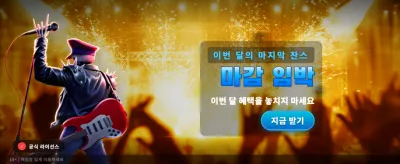 인페르노 메이헴: 뜨거운 잭팟
