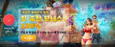 송크란 스플래시: 시원한 보상